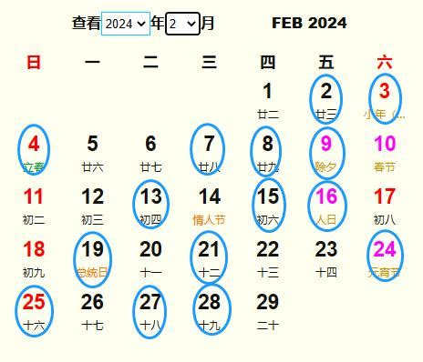 出殯日子|2024年 忌安葬 日期查詢 